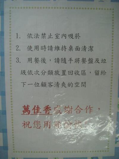 萬佳香麵飯館