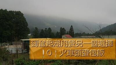 101鐵路便當