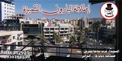 مقهى البارون Café Le Baron كافيه لو بارون