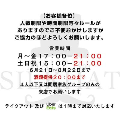 MALT Bar SILKHAT -シルクハット-