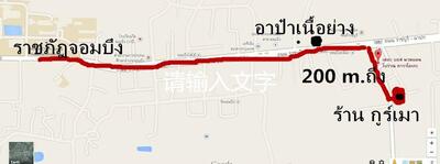 ร้าน กรูเมา