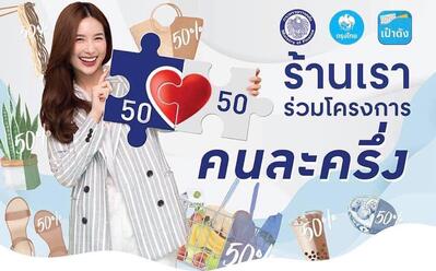 ตองแตงหมูกะทะ Lamnarai