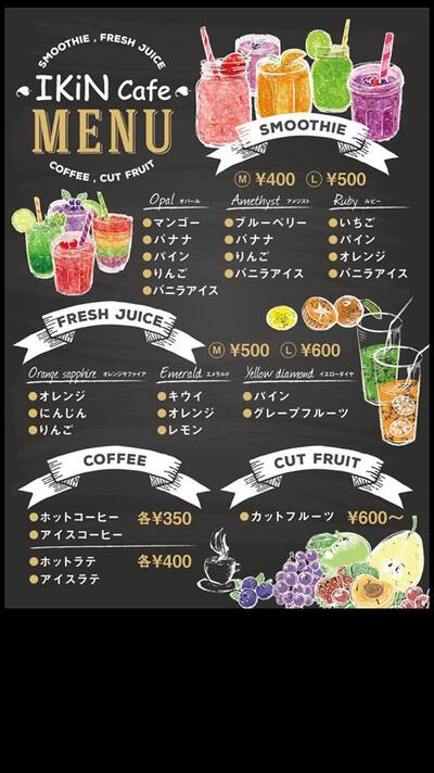 IKiN Cafe -アイキン カフェ-