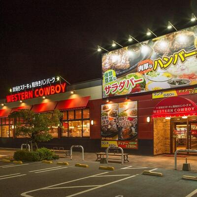 ウエスタンカウボーイ　イオンタウン防府店