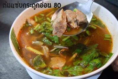 บ้านอุดมปลาเผา จันทบุรี
