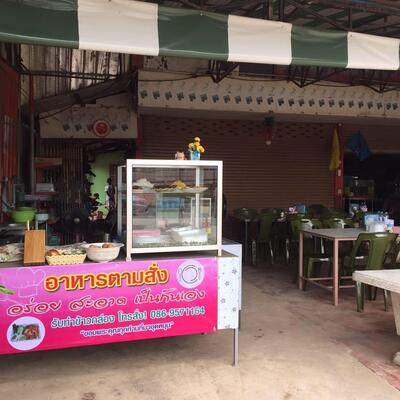 ร้านพี่หน่อย อาหารตามสั่ง