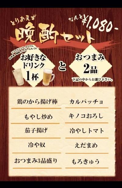 鈴蘭 飯島町