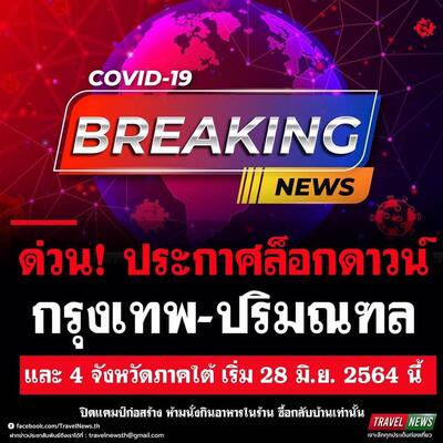 ลิ่วลิ่ว สุกี้หม้อไฟ คลองสาม ตลาดพาเจริญ
