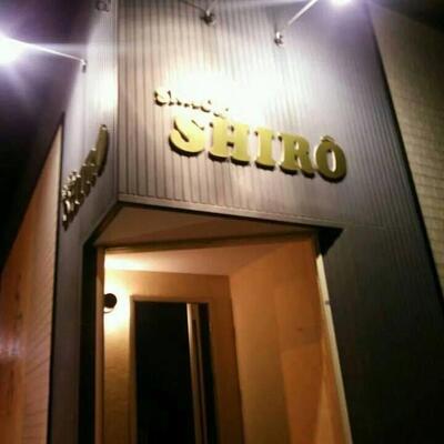 シロー