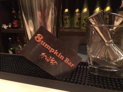 8umpkin BAR