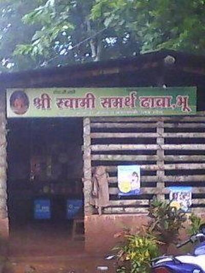 Shree Swami Samarth Dhaba Bhoo