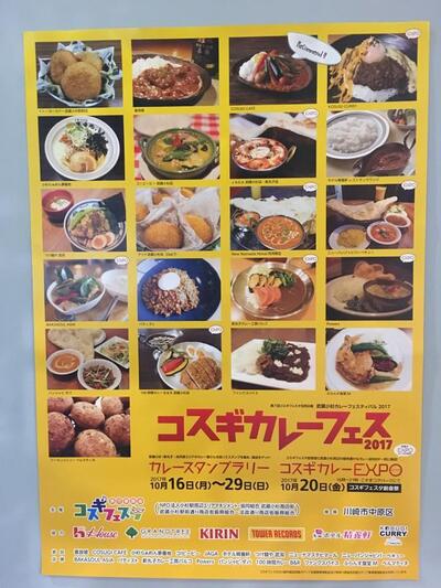 Cosugi Lodge 武蔵小杉