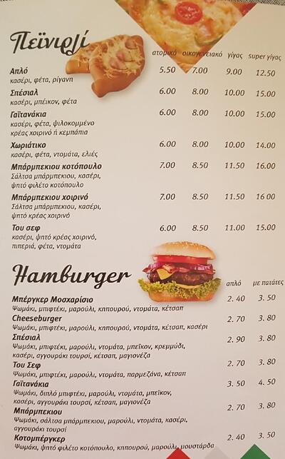 Τα Γαϊτανάκια