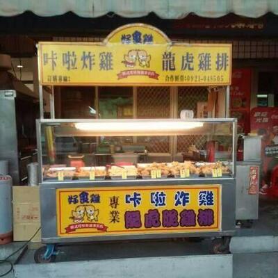 龍虎雞排大村大葉店