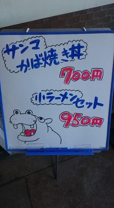 あっけし市場食堂