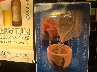 養老乃瀧甲山店