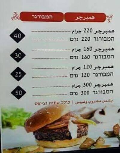 מסעדה ובית קפה ליאלי אלאונס-مطعم ليالي الانس
