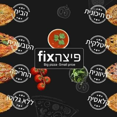 פיצה Fix חדרה Haderah