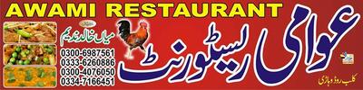 Awami Restaurant