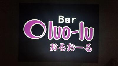 Bar　Olul-lu　ショップページ