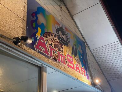Arm BAR