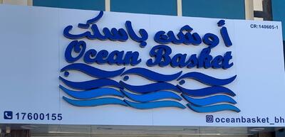 Ocean Basket