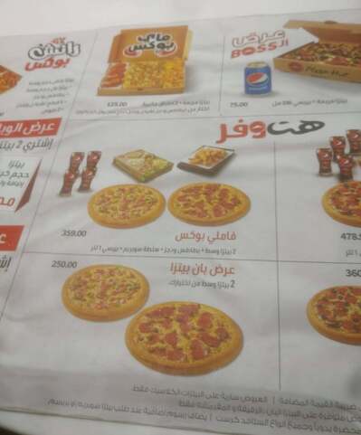 Pizza Hut