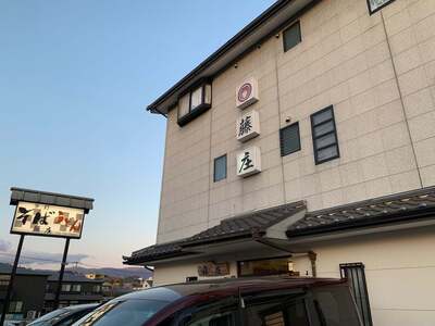 藤庄