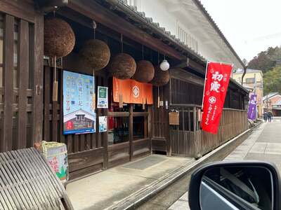 久保本家酒造