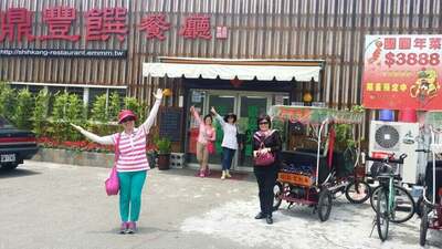 鼎豐饌餐廳