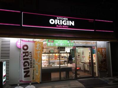 Kitchen Origin Toyoda Shop