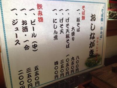 Sobadokoro Namba Kashiwakura