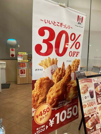 ケンタッキーフライドチキン