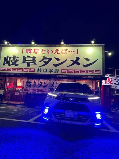Gifu Tanmen Original Store