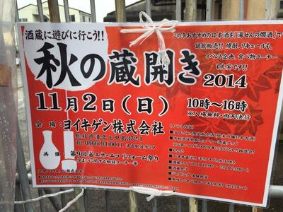 ヨイキゲン株式会社