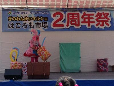 Ginowan Yui Marche