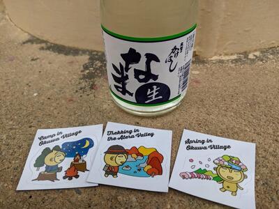 西尾酒造店