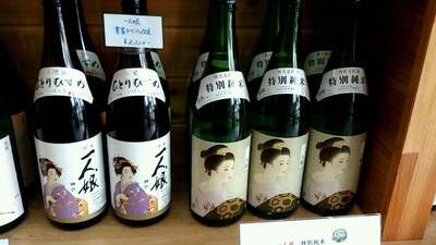 山中酒造