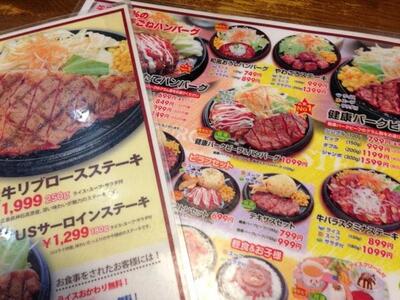 ミスターバーク 防府店