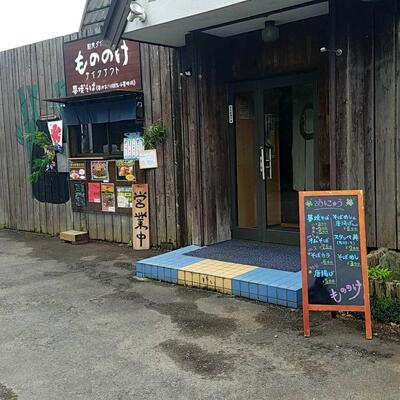 和食ダイニング もののけ
