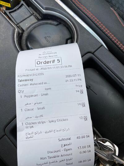 بيتزا بن Pizza Pin