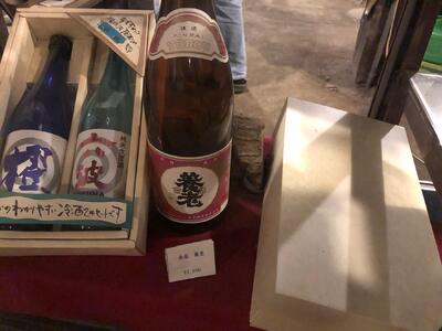 養老酒造