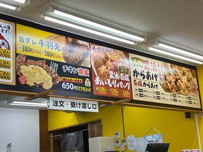 元祖からあげ本舗 かたに商店 阿南店
