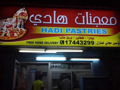 Hadi Pastries