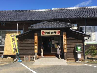 堀越まつたけ観光