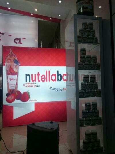 Nutella Bar نوتلا بار