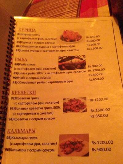 Sea Food