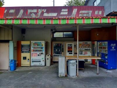 ドライブイン阿新