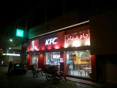 KFC