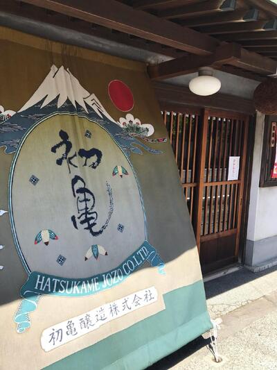 Hatsukame Sake Brewery CO., Ltd.